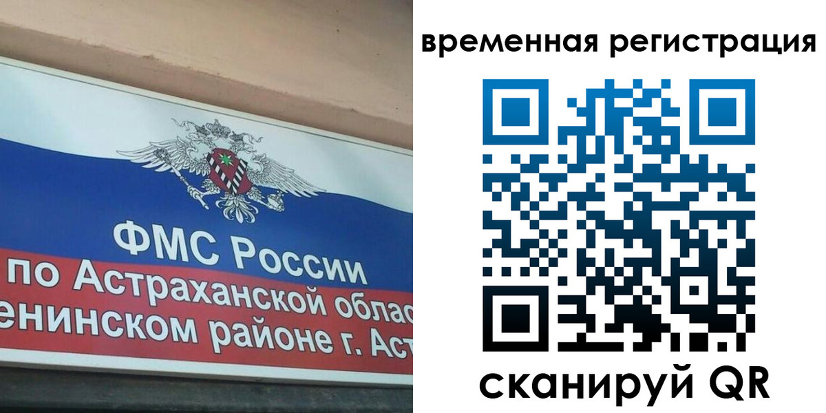 временная регистрация госуслуги в Аткарске