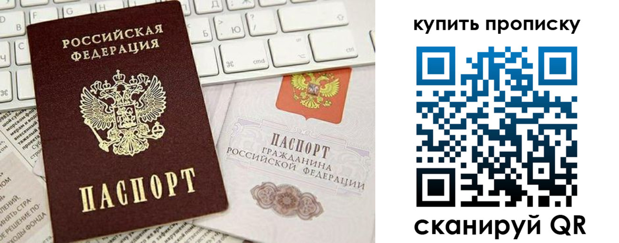 прописка гарантия в Аткарске